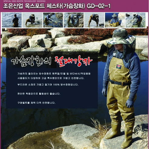 goodind 옥스포드체스터(가슴장화)gd-ch-02-1, 황색, 275
