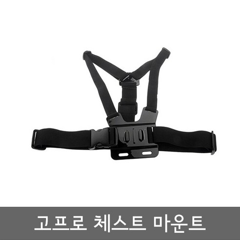 고프로 5 6 7 체스트 마운트 블랙