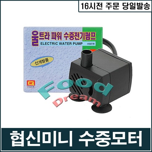 윌로펌프 PD-A601MA 자동 수중 배수 펌프 1/2 마력 양수기 스테인레스 스텐 PDA601MA, 1개 수중펌프 11 협신 수중펌프 SP-300, 3W, 1개