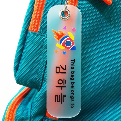 버블네임 주문제작 네임택, 22.로케트