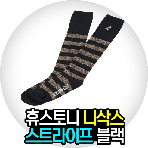 발렌티노 크리스티 여성용 링글 골프 캐주얼 2선 니삭스 4켤레 세트 골프니삭스 15 고운 골프 스트라이프 니삭스 블랙