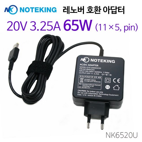 Lenovo 레노버 Thinkpad S431 E531 E440 E450 E431 E540 E550 X250 X260 X270 노트북 전원 어댑터 아답터 충전기 20V 3.25A 65W 사각형 USB팁