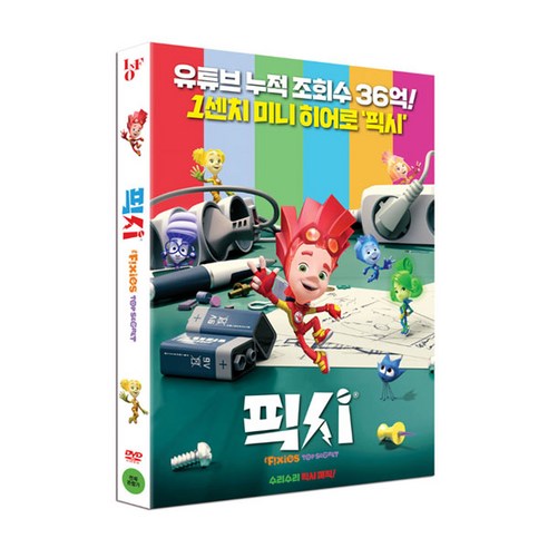 [DVD] 픽시 (1disc)