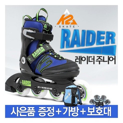 [K2] 레이더 주니어(Raider Jr) 5단계사이즈조절+사은품+가방+보호대 세미세트, 모텔 및 사이즈:003_레이더 주니어_L[220~255mm] / 가방선택:001_히어로가방[블루] / 보호대 선택:004_아동보호대[블랙]