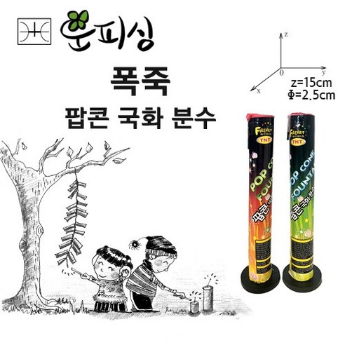 운피싱 폭죽 팝콘 국화 분수 불꽃놀이, 팝콘 국화 분수폭죽, 1개