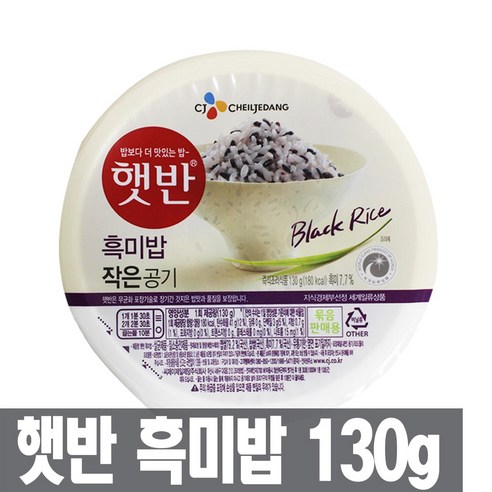 햇반 흑미밥, 130g, 24개
