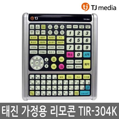 TJ미디어 가정용 반주기 TKR-304K TKR-355HK TKR-365HK TKR-360CK 리모콘 TIR-304K