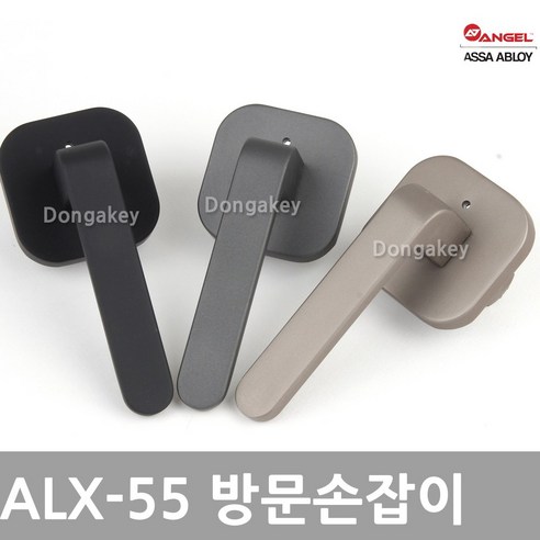 엔젤금속 ALX-55 그레이 블랙 다크그레이 방문손잡이 문손잡이