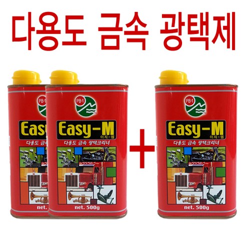 파워피앤비 이지엠(Easy M) 2+1 다용도 금속 광택크리너, 500g, 1개 - 광택왁스/크리너 | 쿠팡