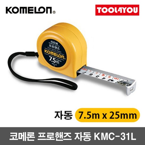 자동프로핸즈줄자_KMC31L_7.5Mx25mm_(1EA) kmc25rj Best Top5 자동프로핸즈줄자_KMC31L_7.5Mx25mm_(1EA) kmc25rj Best Top5
