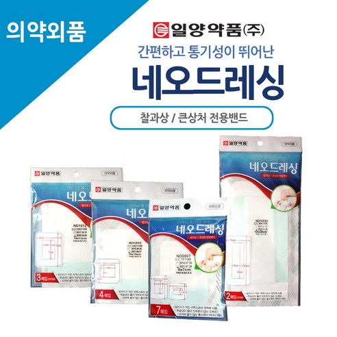 상처 치료에 새로운 차원을 열어주는 혁신적인 상처 밴드