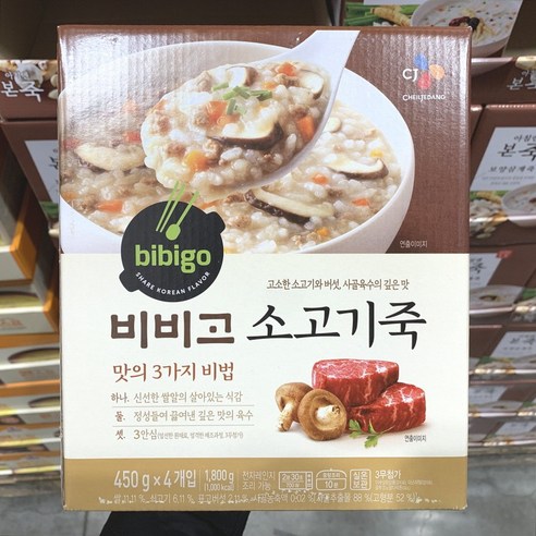 햇반 소프트밀 소고기죽 420GX5코스트고, 20개, 420g