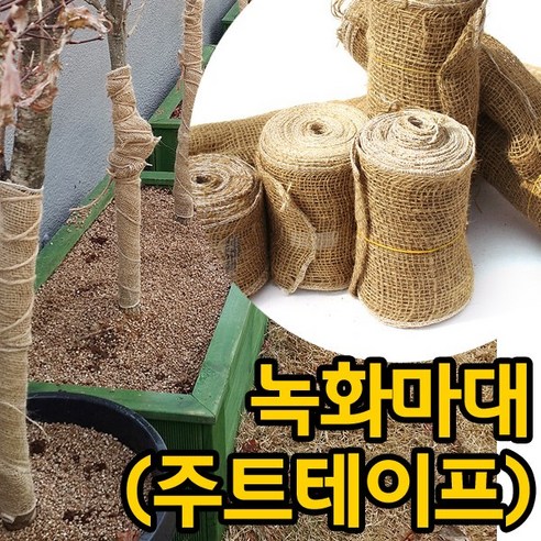 [조이가든] 녹화마대- 20cm x 20M - 기타농기구 | 쿠팡