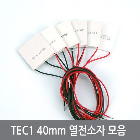 싸이피아 12702 12703 12705 12707 12709 12710 열전소자, CK1 TEC1-12703