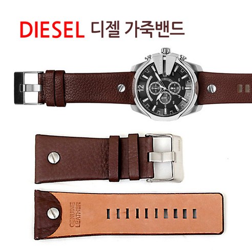 조이덴 디젤시계 호환형 대체 가죽밴드-볼트형