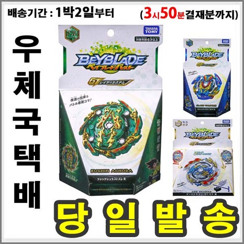 다카라토미 (국내발송)슬래시 발키리 에이스 드래곤 무신 아수라 b-133 b-134 b-135 슬래쉬 부신 팽이 완구, b-135무신아수라, 1개