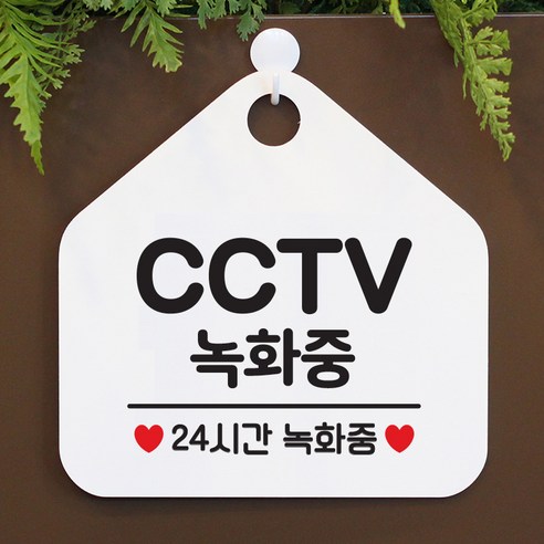 한국어로 오픈 문패 표지판 제제데코 안내판 041CCTV녹화중 오각형(포맥스화이트+문구블랙 단면), 1개 cctv촬영중 한국어로 오픈 문패 표지판 제제데코 안내판 041CCTV녹화중 오각형(포맥스화이트+문구블랙 단면), 1개 cctv촬영중