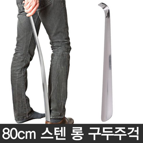 우드 휴대용 나무 소형 신발 운동화 구두주걱 1P 칸토구두주걱 12 해피앤몰 80cm 스텐 롱 구두주걱, 1개