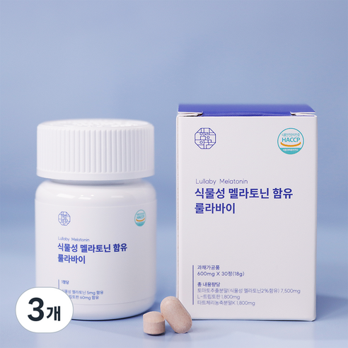 함량의꿈 고함량 미국 식물성 멜라토닌 5mg 식약청인증 룰라바이