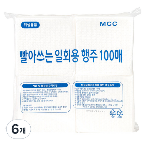 빨아쓰는 일회용 행주 다목적 키친타올 고급형 일반형 주방 식탁 데코 위생 행주, 일반형(화이트), 6개, 100매