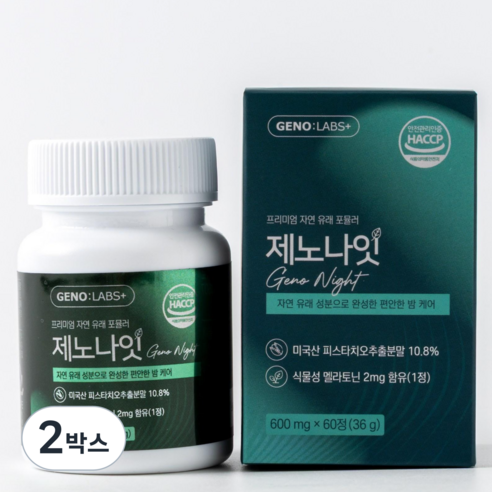 식물성 멜라토닌 2mg 함유 테아닌 미국산 피스타치오 식약청인증 HACCP 제노나잇