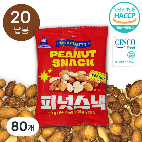 피넛스낵 로스티드피넛 커피땅콩 꿀땅콩 하루견과 땅콩, 80개, 20g