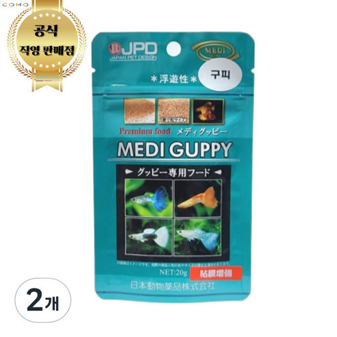 JPD 메디 구피 관상어 열대어 사료 수출용20 (구피전용 파우치), 20g, 2개