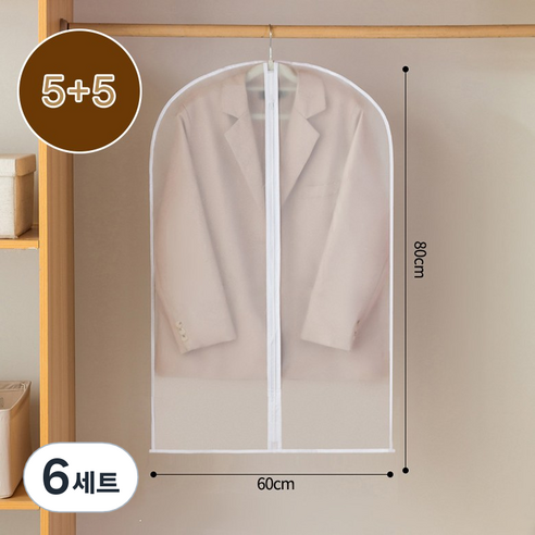 가려거든 와이드 지퍼식 먼지방지 방수 옷커버, 6세트, 10개입