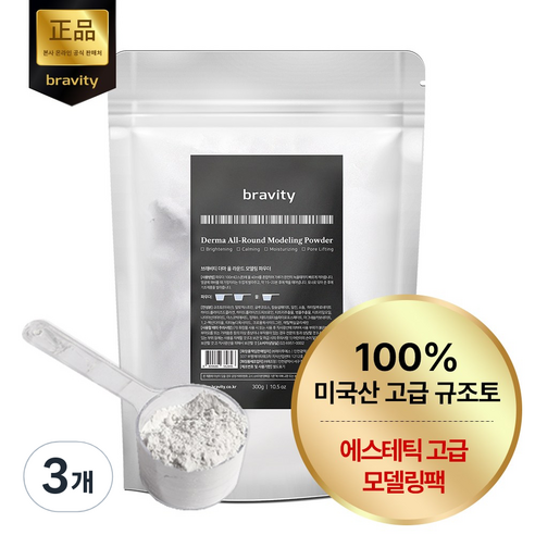 브래비티 더마 올라운드 모델링 파우더 [에스테틱 모델링팩], 3개, 1개입, 추가안함