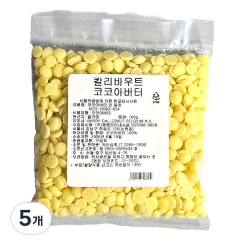 칼리바우트 코코아버터 소분 카카오버터 벨기에산 소포장 깔리바우트, 5개, 100g