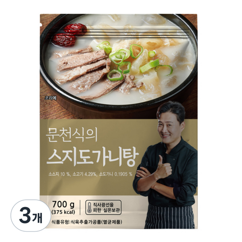 문천식의 가마솥 특 스지 도가니탕(상온보관/대용량), 3개, 700g