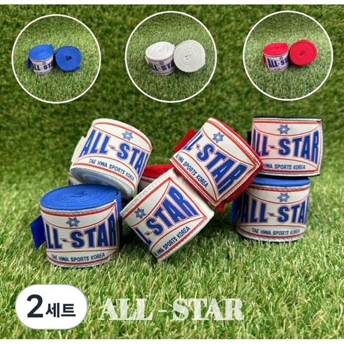 올스타 복싱 핸드랩 권투 스트랩 격투기 복싱 권투 MMA 밴디지 2P, 2세트, 레드
