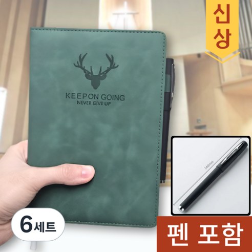 말씀채움 따라 쓰기 좋은 A5 성경 필사 노트+실버클립 검정볼펜, 6세트, 그린
