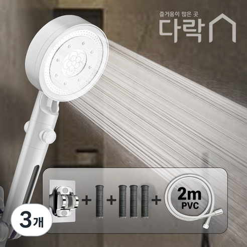 [다락] 수압상승 온오프 필터 5단조절 샤워기 욕실 샤워기헤드, 3개, 화이트, 2M 풀세트