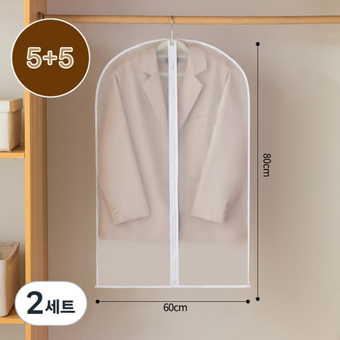 가려거든 와이드 지퍼식 먼지방지 방수 옷커버, 2세트, 10개입