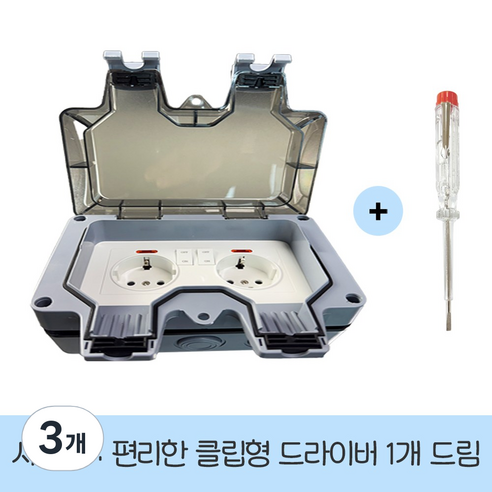 (하이 쿠팡) 외부 방수 스위치 및 전원 콘센트 다용도 루프탑 HI-C 2, 3개, 6. 방수_빌트인 2구 노출콘센트, 블랙, 16.8cm