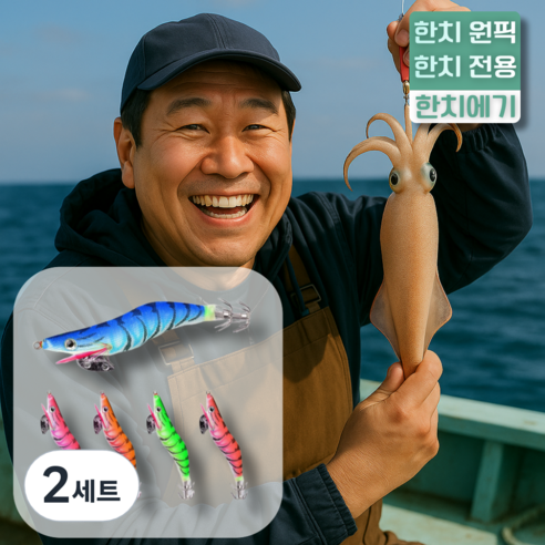 입질의순간 한치에기 야광 5종 세트 한치낚시 맞춤 필수템, 2세트, 10g, 5가지