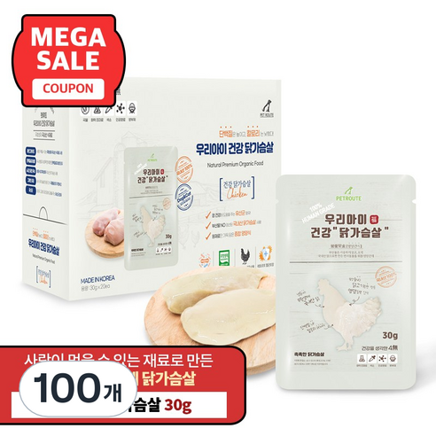 펫루트 반려동물 우리아이 건강 촉촉한 통 닭가슴살, 30g, 100개
