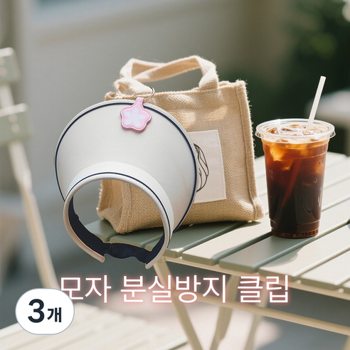 N VERNA 여행용 모자 분실방지 클립 자석 모자걸이, 3개, 핑크색