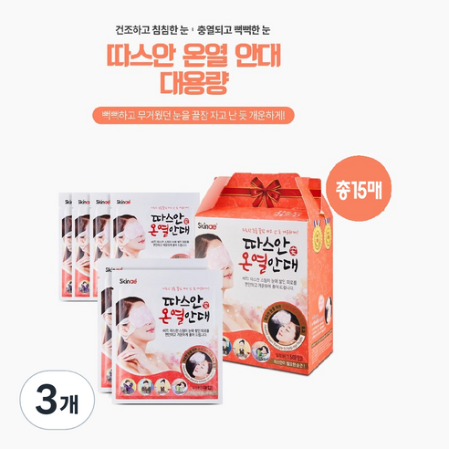 스킨애 따스안 온열안대, 15매입, 3개