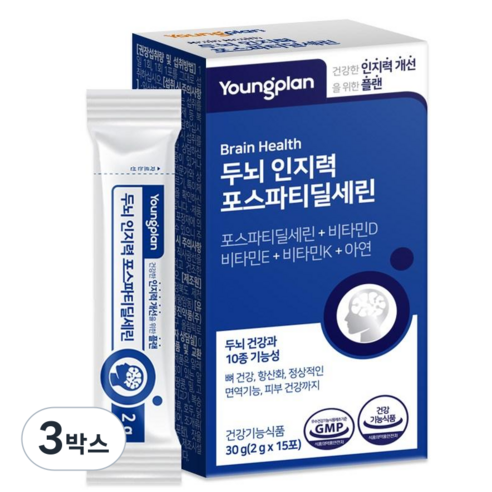 영진약품 두뇌 인지력 포스파티딜세린 분말 식약청인증