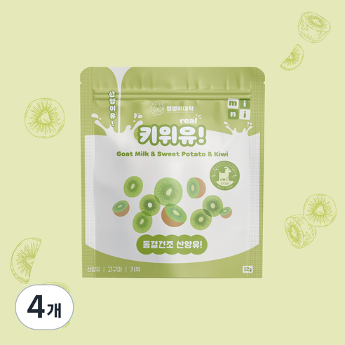 멍멍이대학 진짜 국내산 유기농 산양유 동결건조 트릿 강아지 간식, 4개, 12g, 키위유!