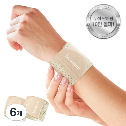 브메르 1mm 에어핏 손목보호대 베이지, 6개