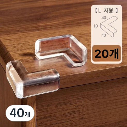 L자형 모서리보호대 코너 가드 가구 책상, 투명, 40개