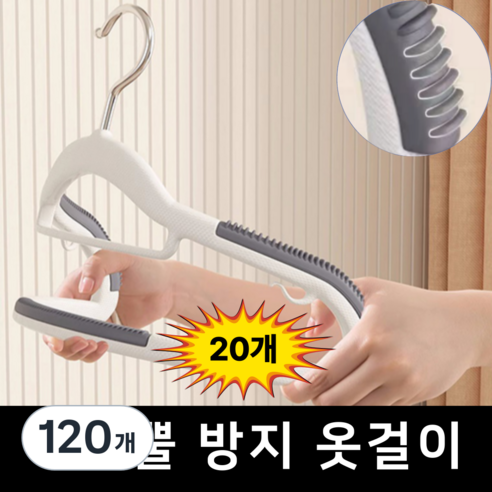 아크배라 회전형 논슬립 옷걸이 어깨뿔방지, 120개, 그레이색