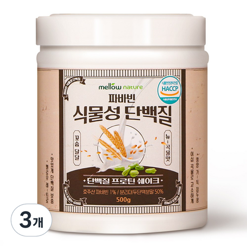 멜로우네이쳐 꼬숩 파바빈 식물성 단백질 곡물맛 프로틴 쉐이크, 3개, 500g