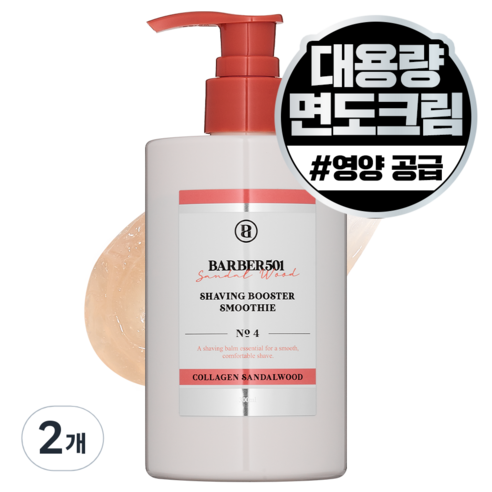 바버501 쉐이빙부스터 스무디 콜라겐 샌달우드, 2개, 300ml