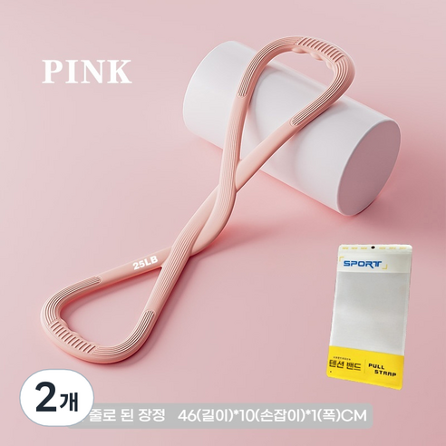8자 라텍스 개미 어깨 가소형 브라 헬스 요가 슬림핏 허리 팔자 라력 벨트 라력 밴드라력 밴드, 2개, 파우더