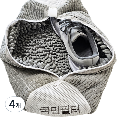 국민필터 2세대 신발 운동화 세탁망 특 대형, 4개, RightGray
