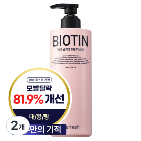 [리프레쉬] NEW 비오틴 맥주효모 탈모완화 2주 개선 트리트먼트, 2개, 750ml